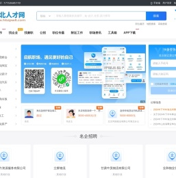 海北人才网_海北招聘信息_青海海北找工作信息